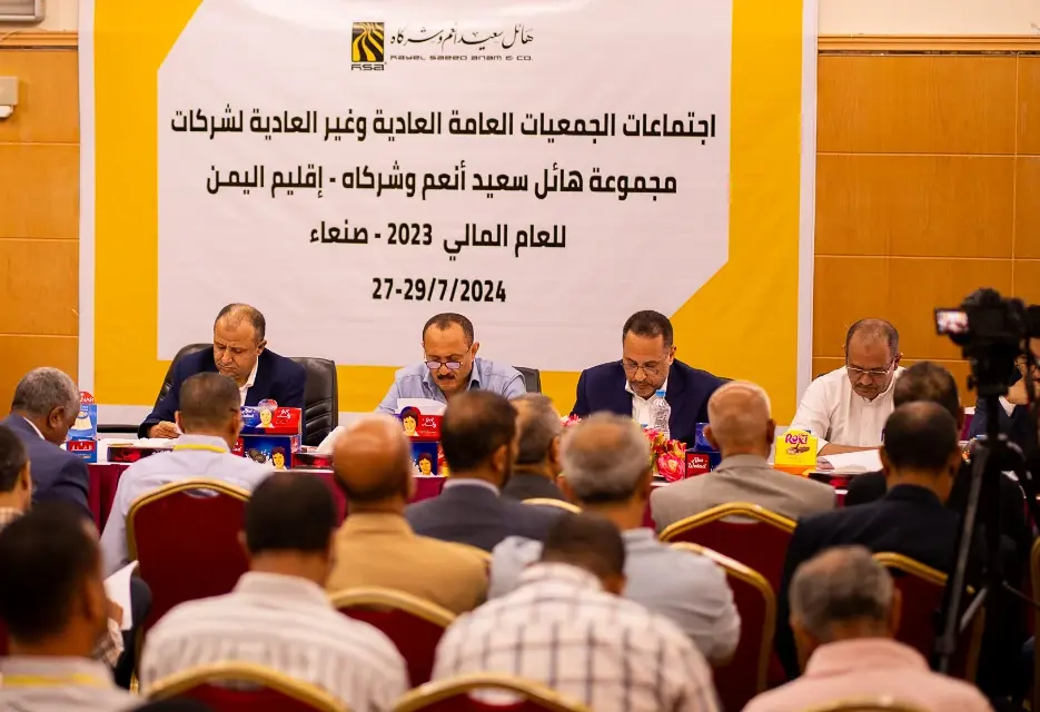 Conclusion of HSA Group's General Assembly meetings in Yemen